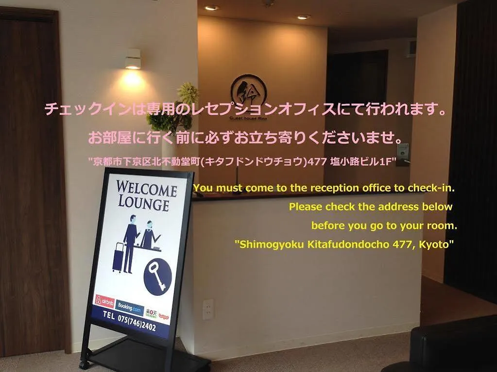 Rinn Kujofujinoki West Киото 0*,